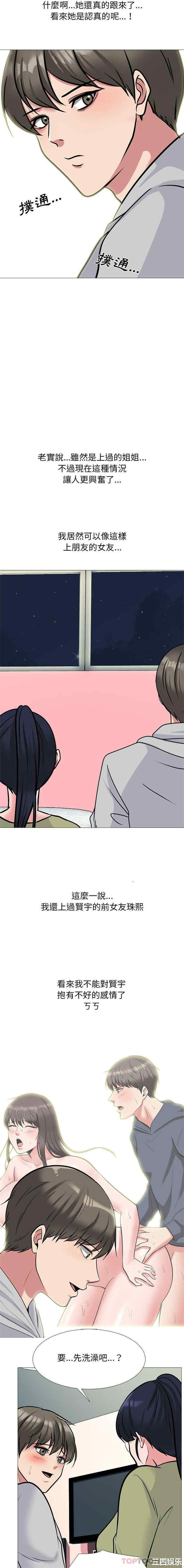 心机女教授