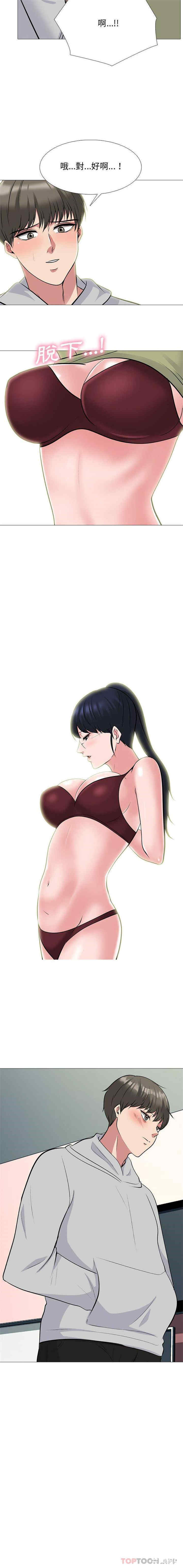 心机女教授