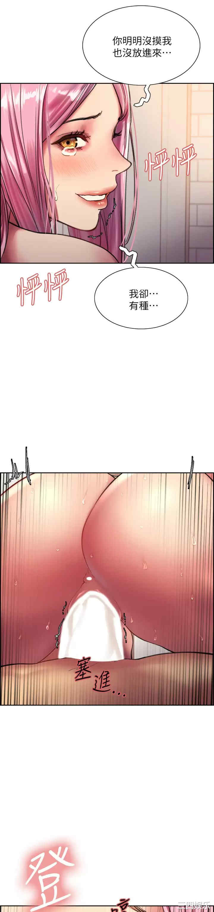 色轮眼