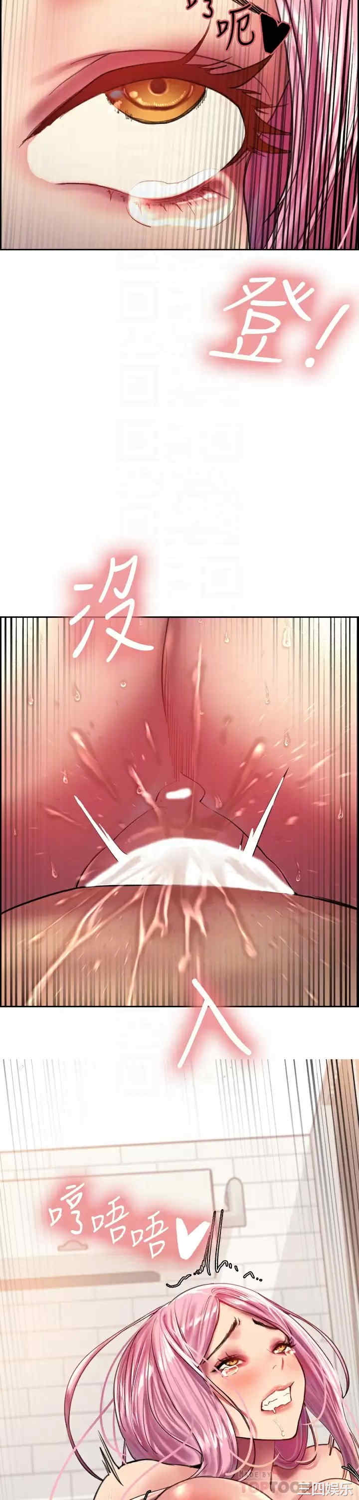 色轮眼
