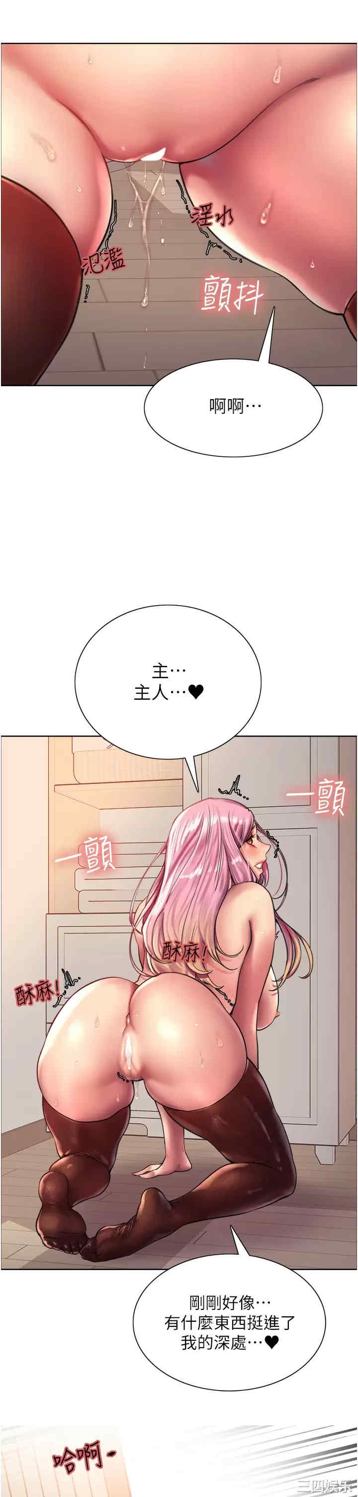 色轮眼