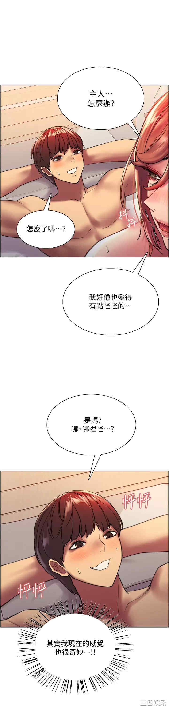 色轮眼