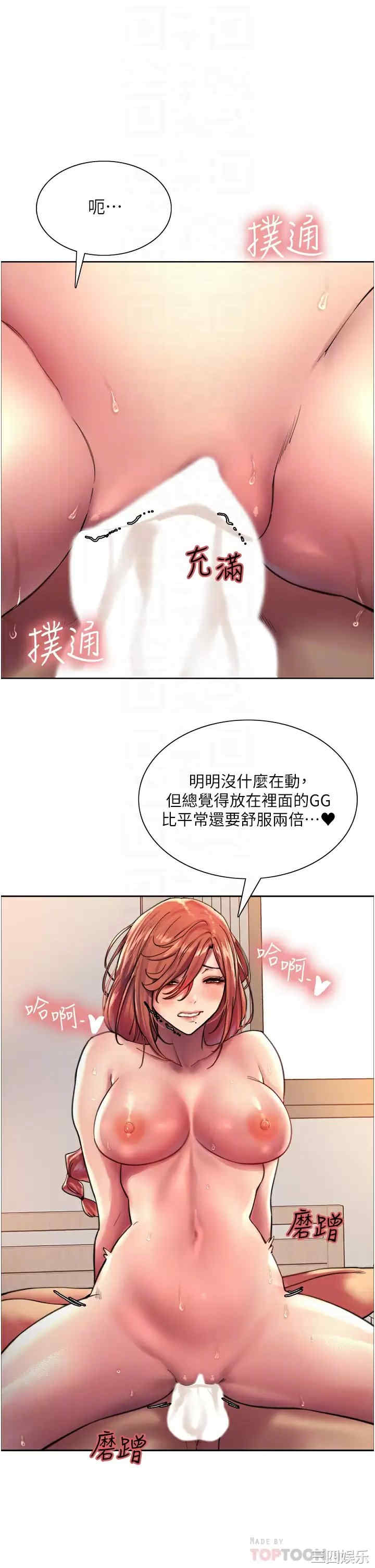 色轮眼