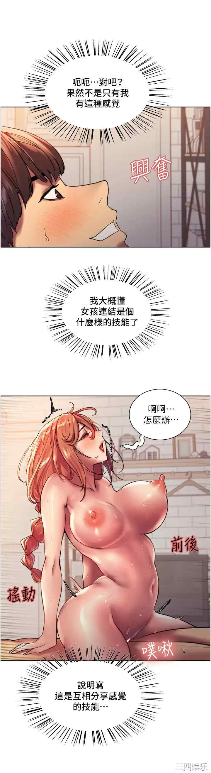 色轮眼