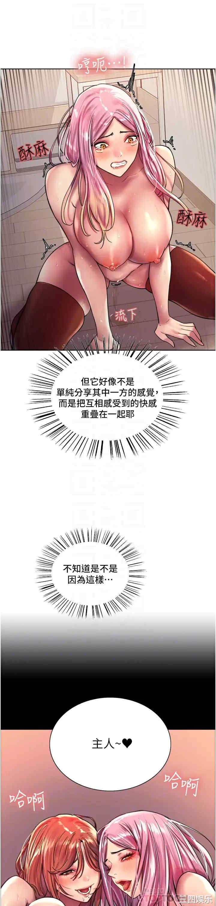 色轮眼