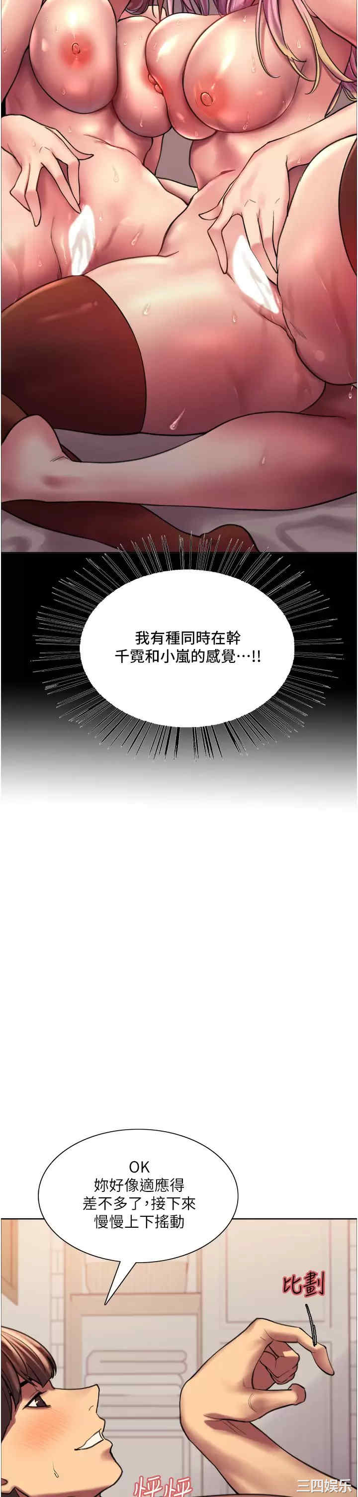 色轮眼