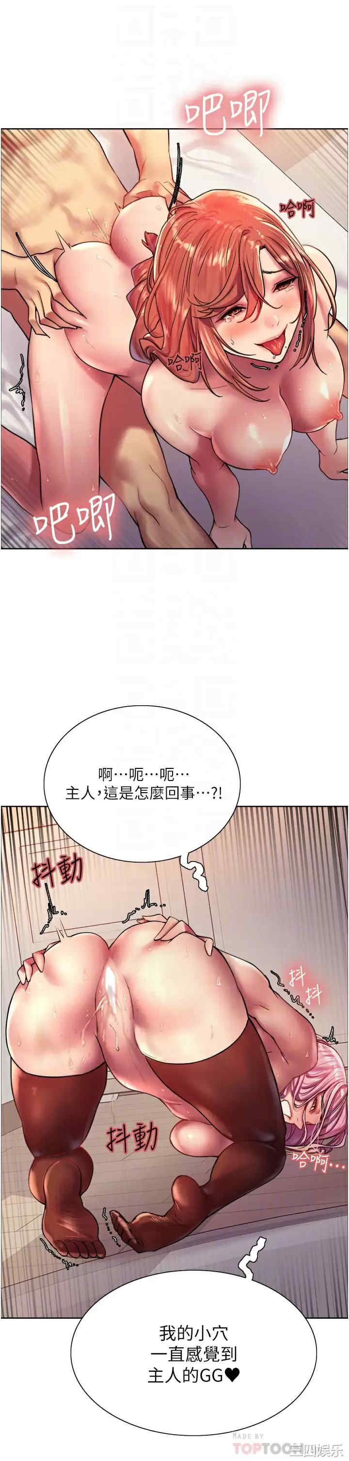 色轮眼