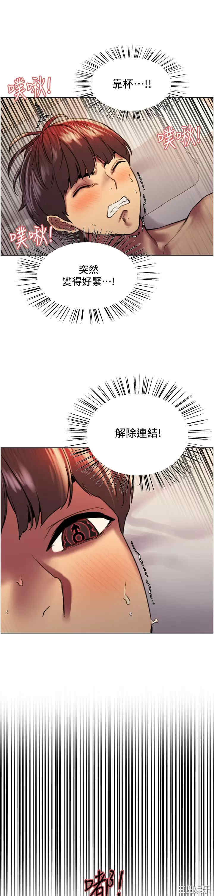 色轮眼