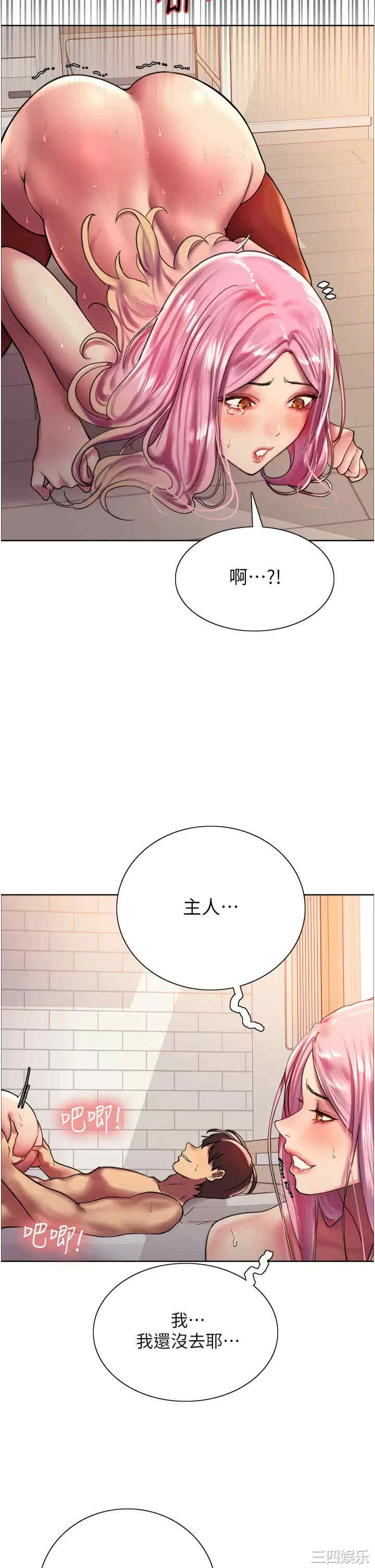 色轮眼