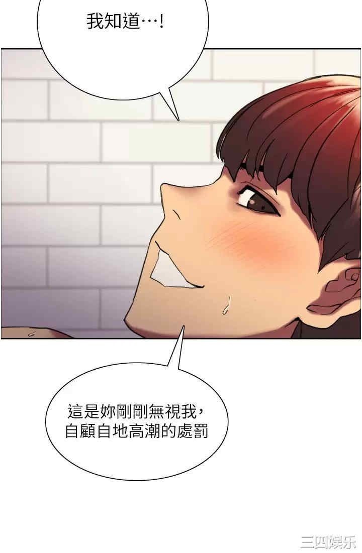色轮眼