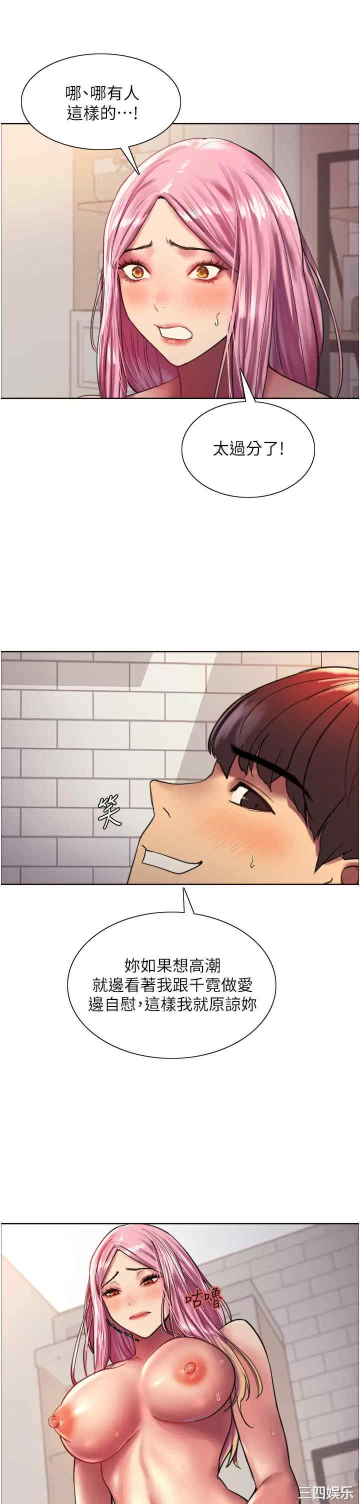 色轮眼