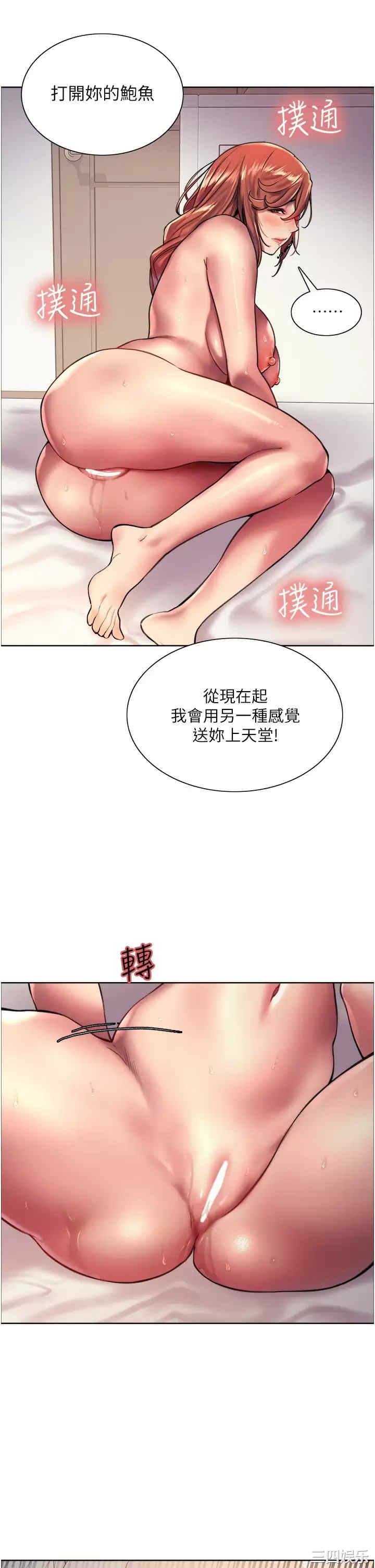 色轮眼