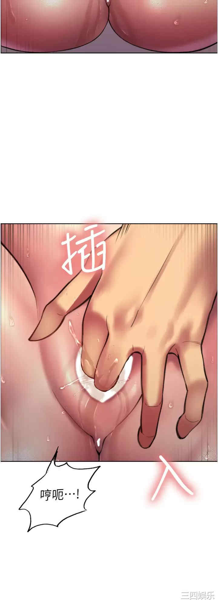 色轮眼