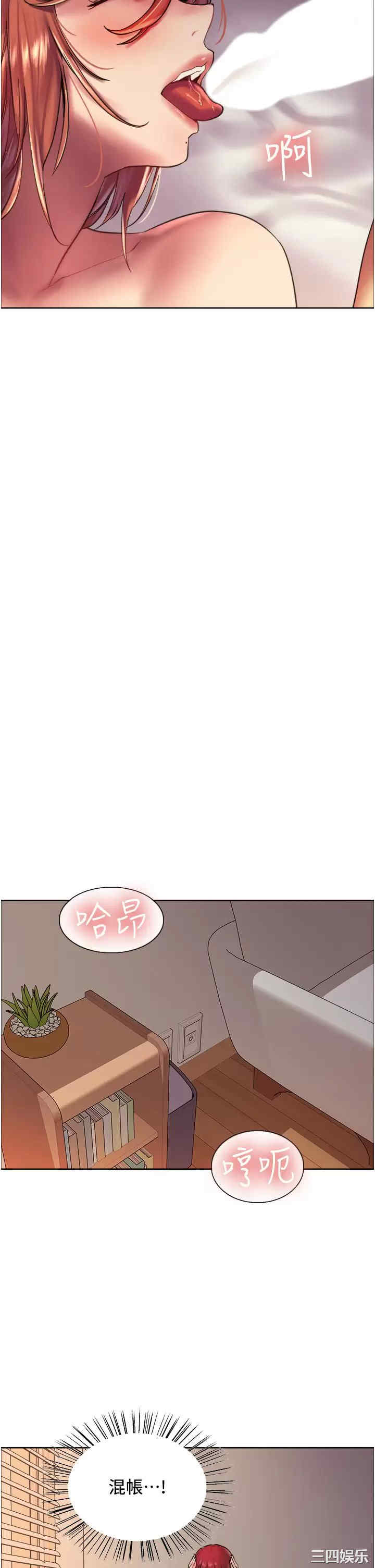 色轮眼