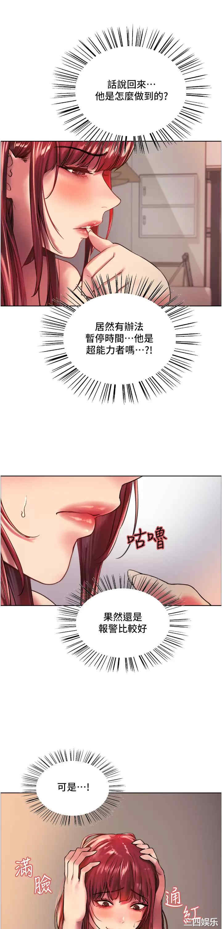 色轮眼