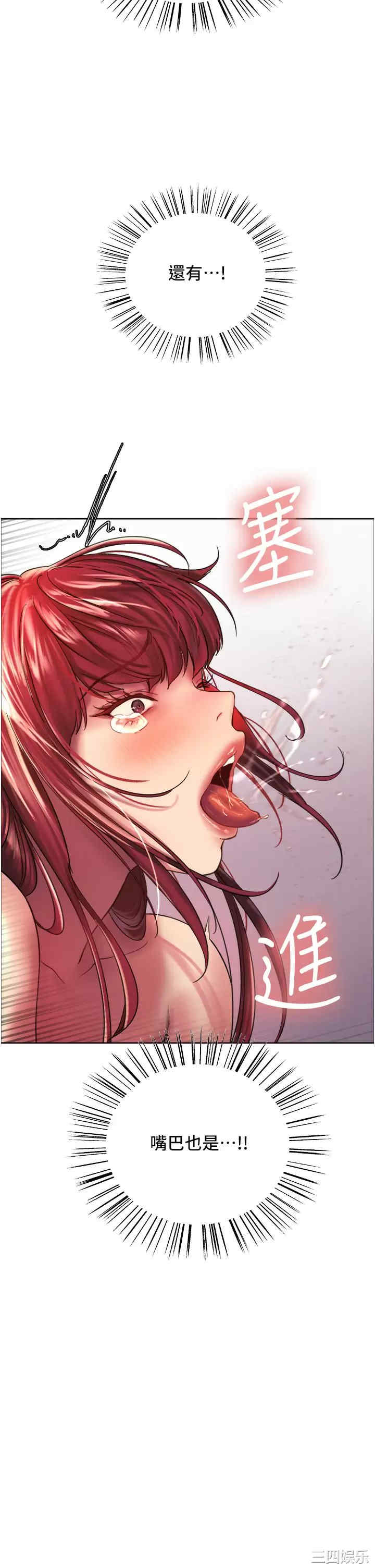 色轮眼