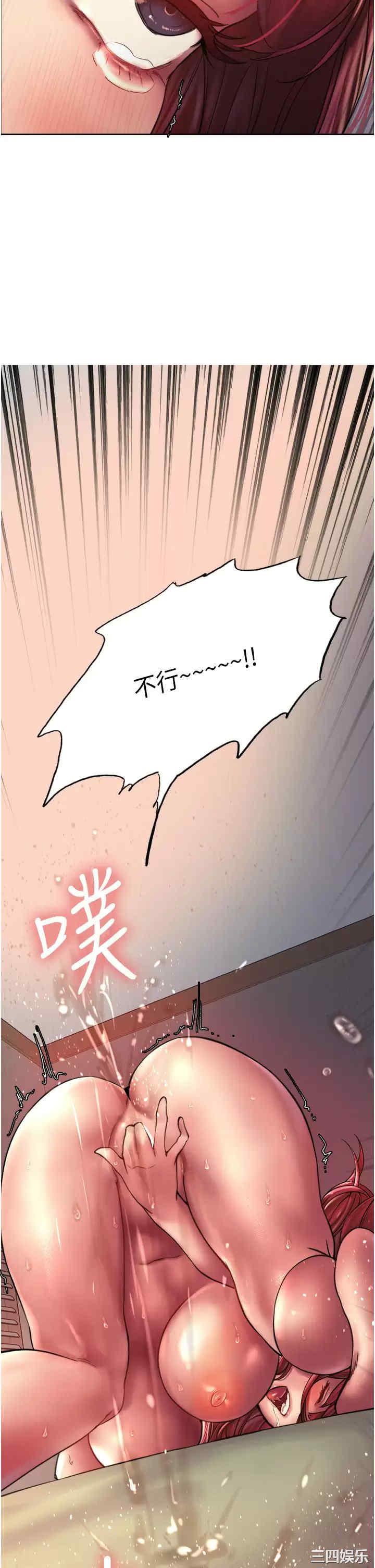 色轮眼