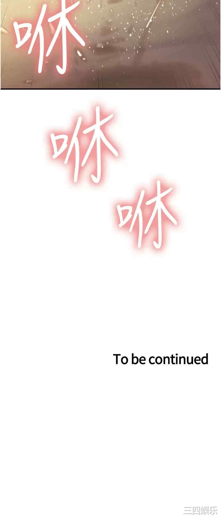 色轮眼