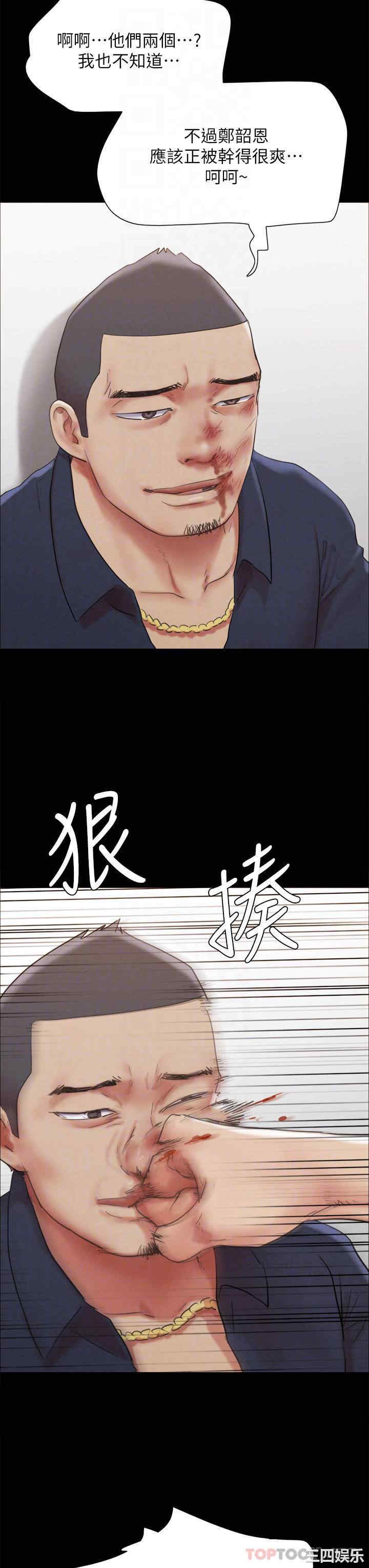 协议换爱/合意之下