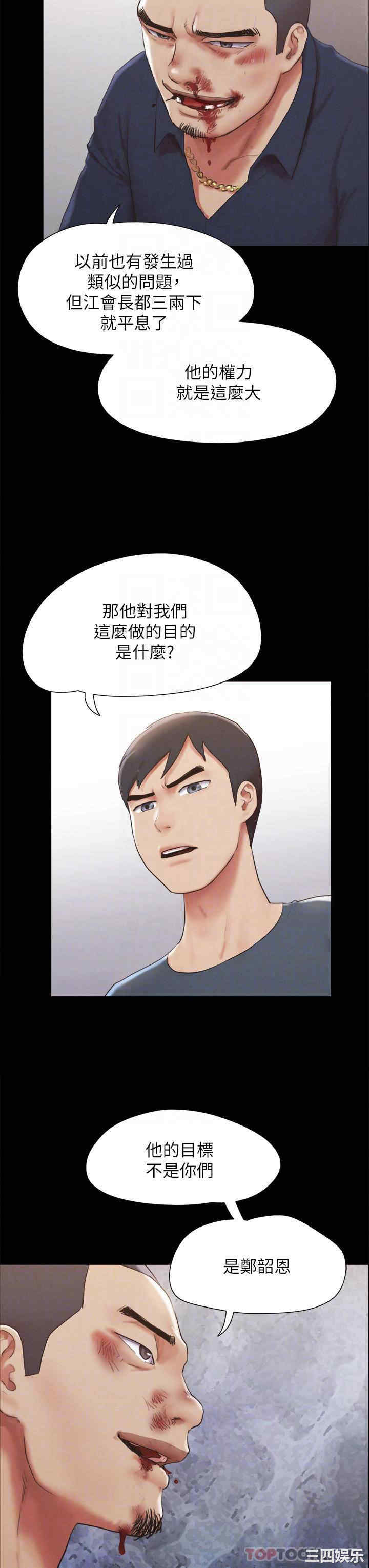协议换爱/合意之下