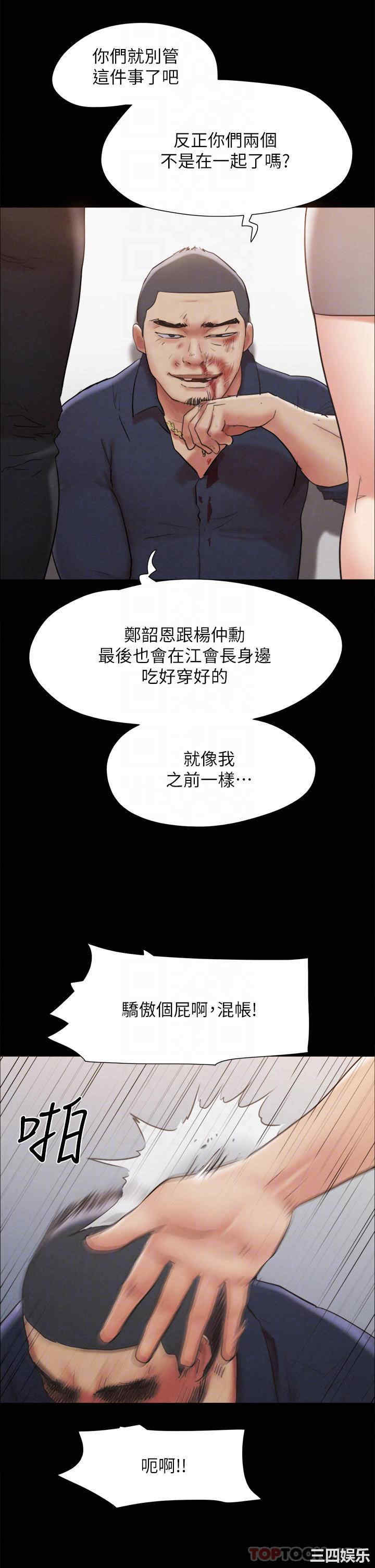 协议换爱/合意之下