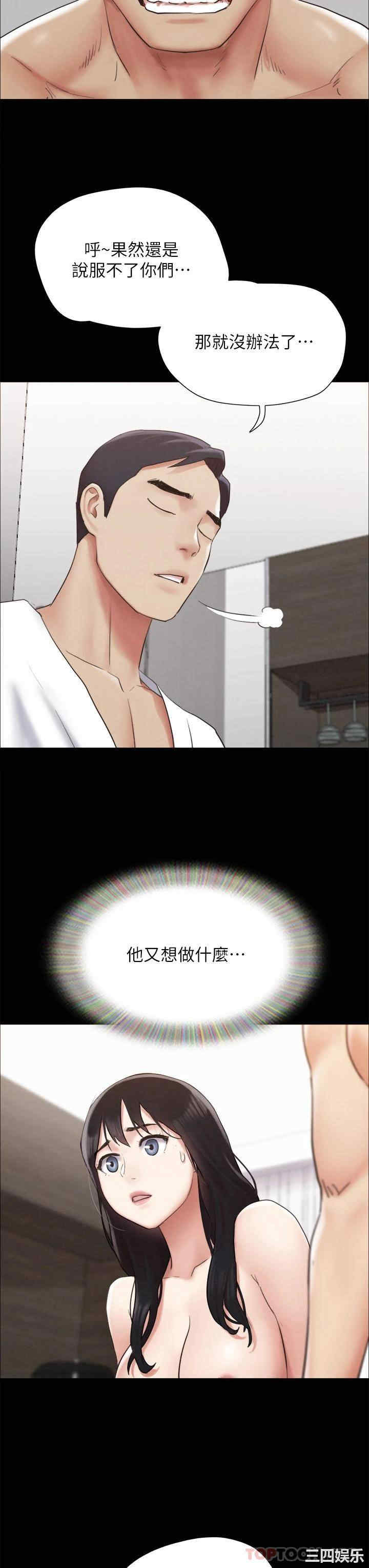 协议换爱/合意之下