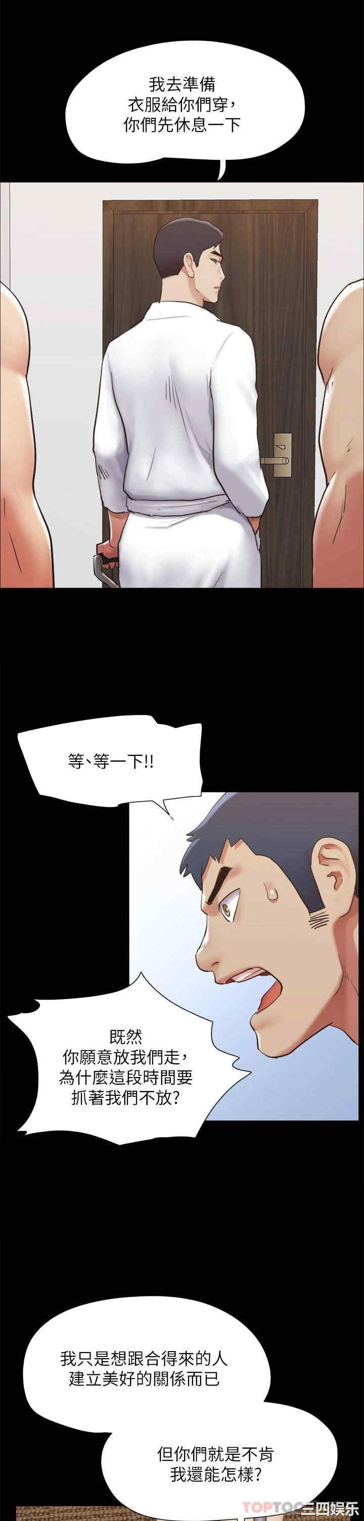 协议换爱/合意之下