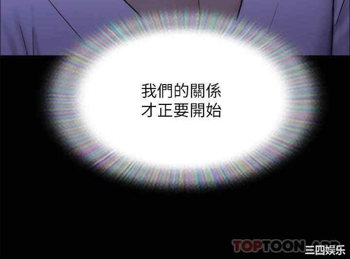 协议换爱/合意之下