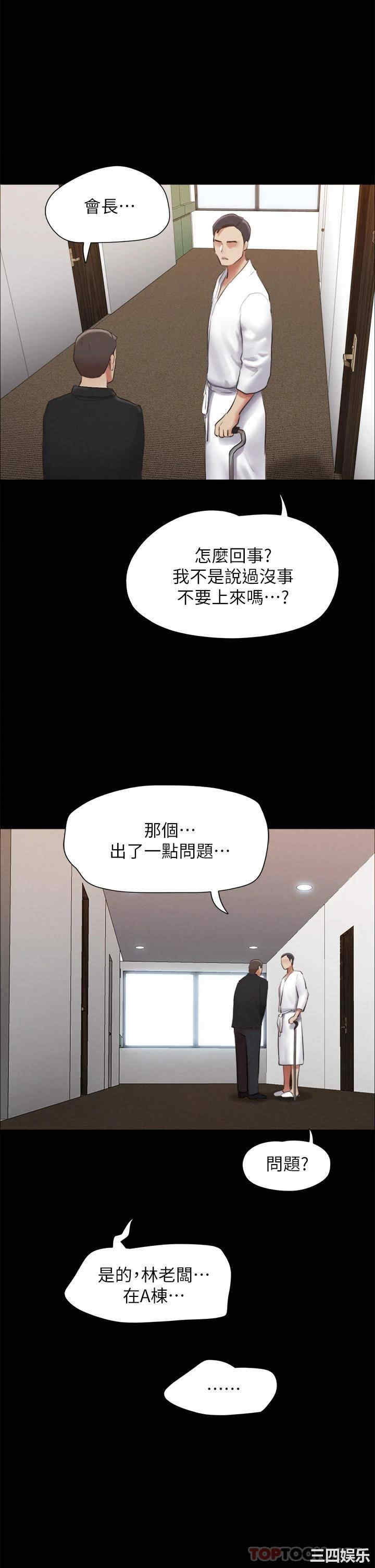 协议换爱/合意之下