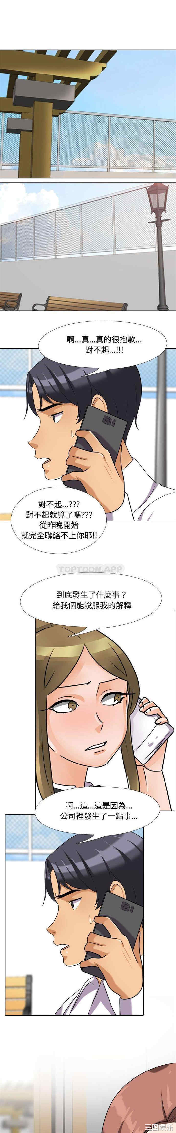 同事换换爱