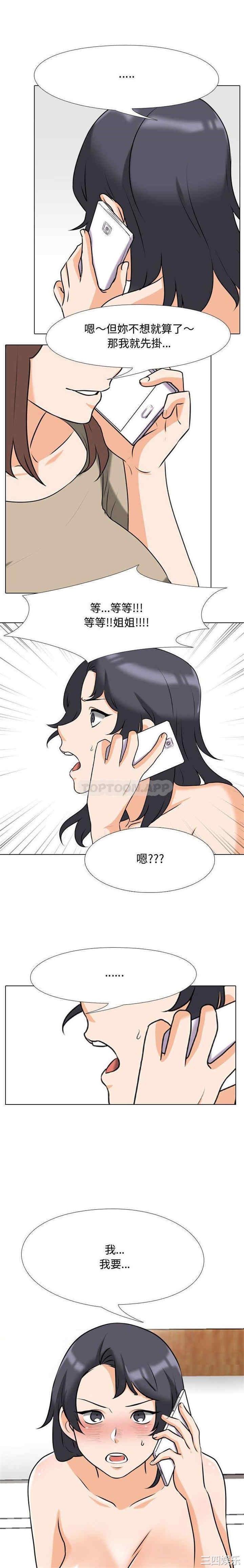 同事换换爱