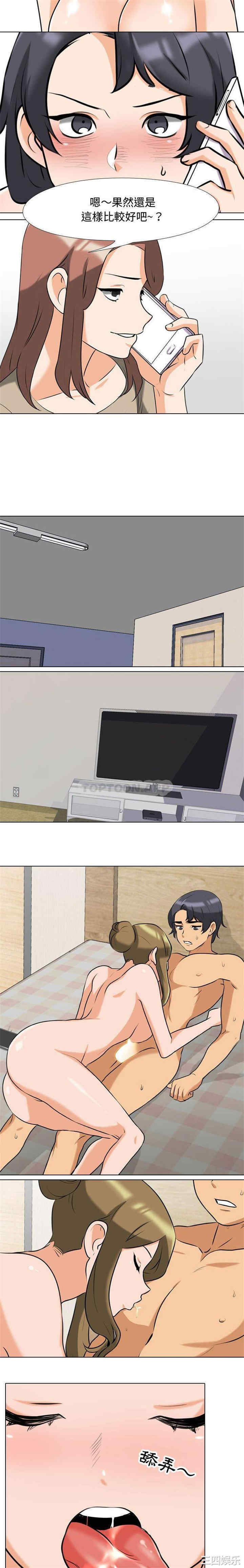 同事换换爱