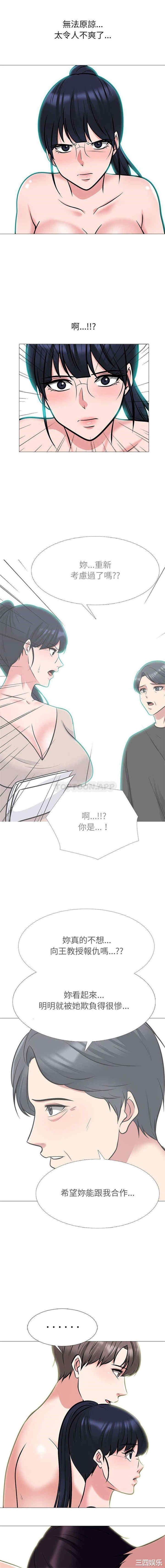 心机女教授