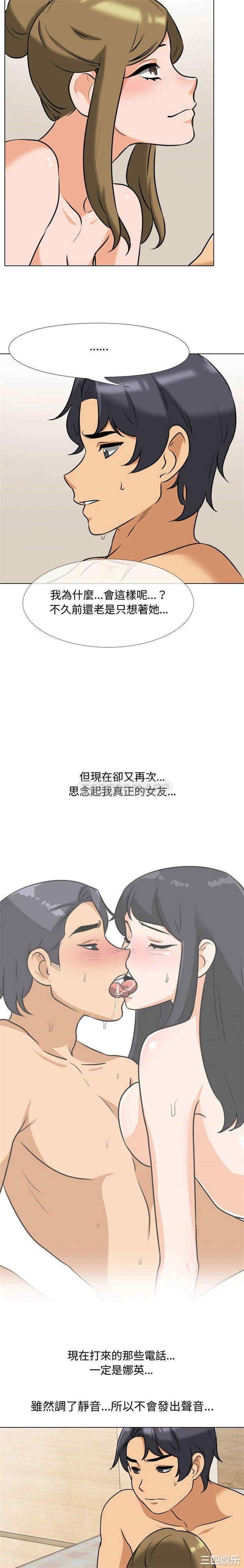 同事换换爱