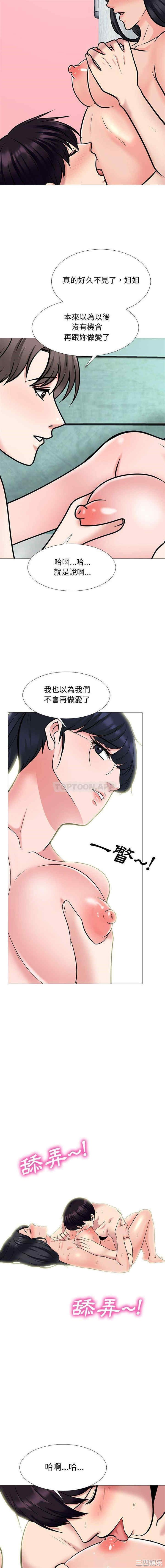 心机女教授