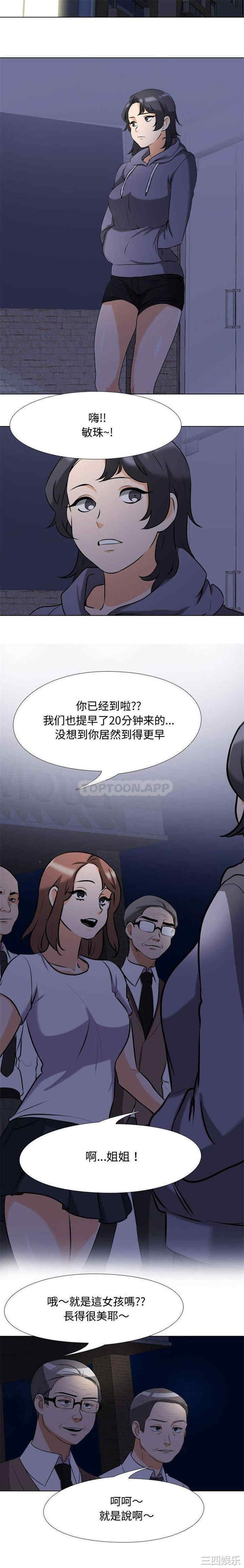 同事换换爱
