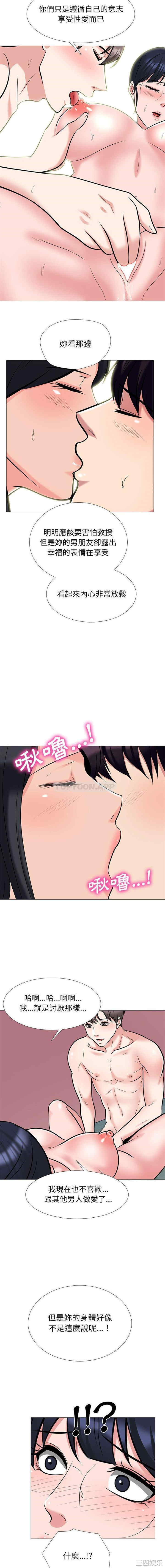 心机女教授
