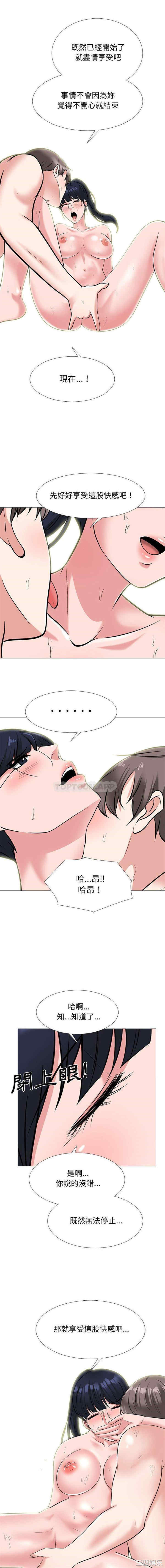 心机女教授