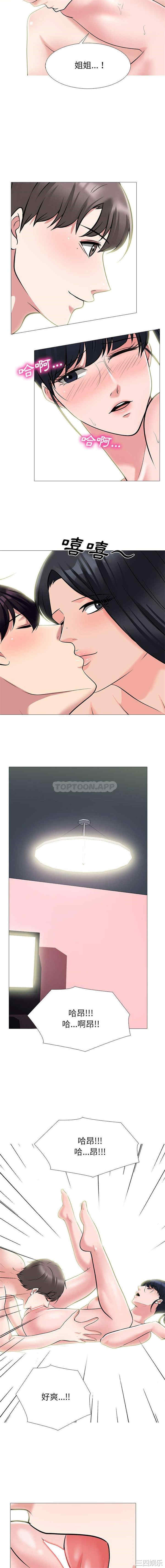 心机女教授