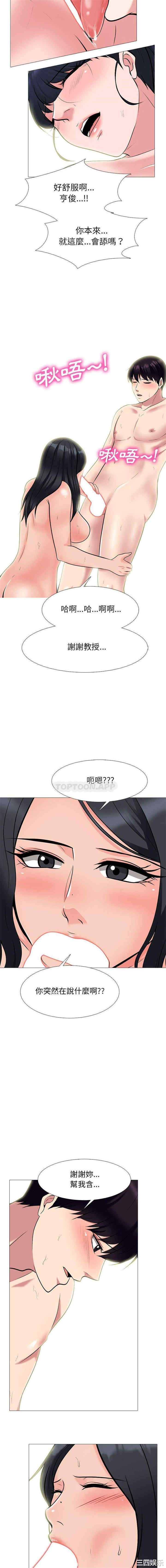 心机女教授