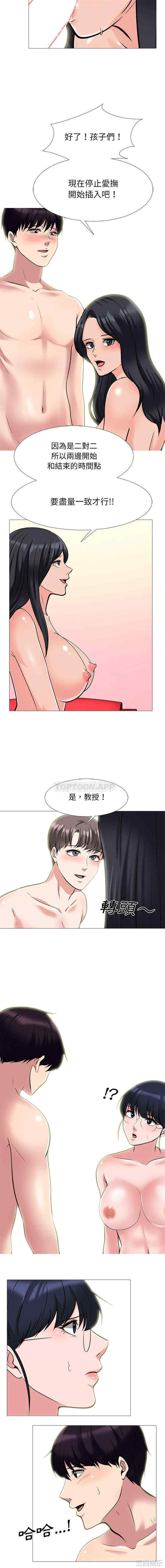 心机女教授