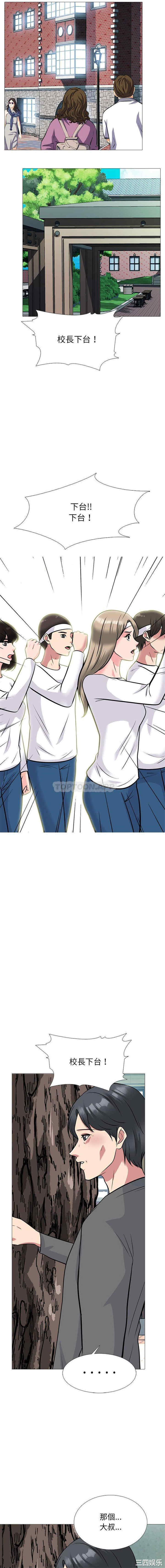 心机女教授