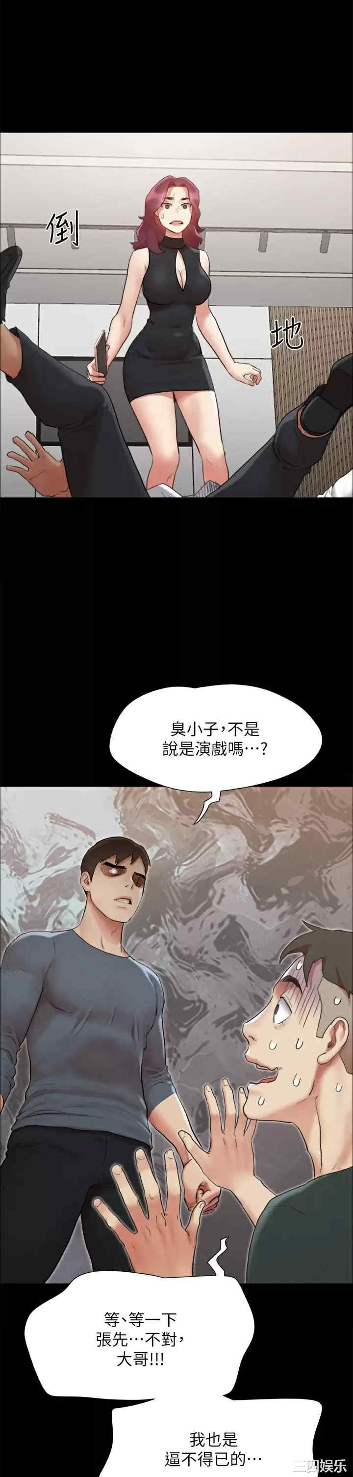协议换爱/合意之下