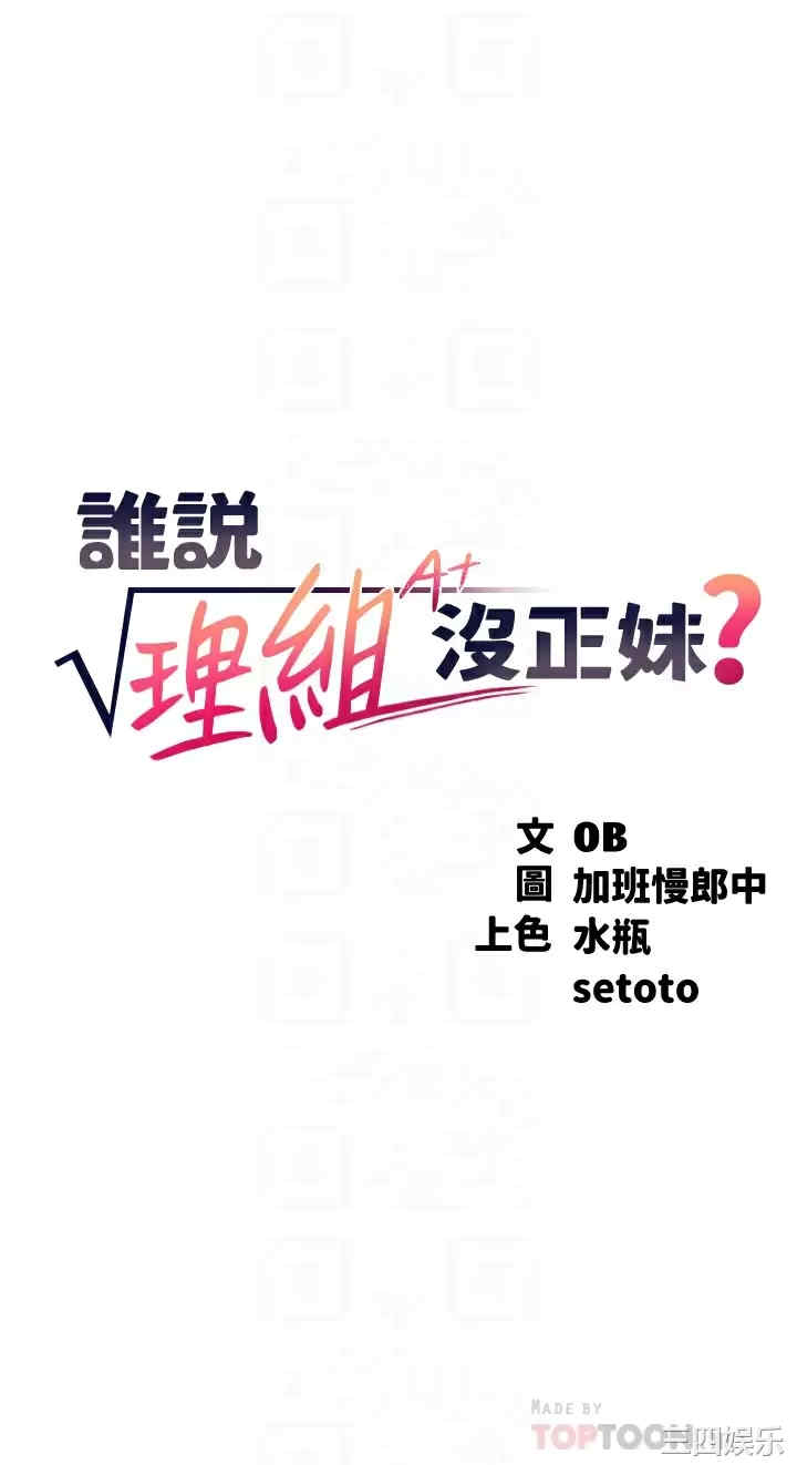 谁说理组没正妹?