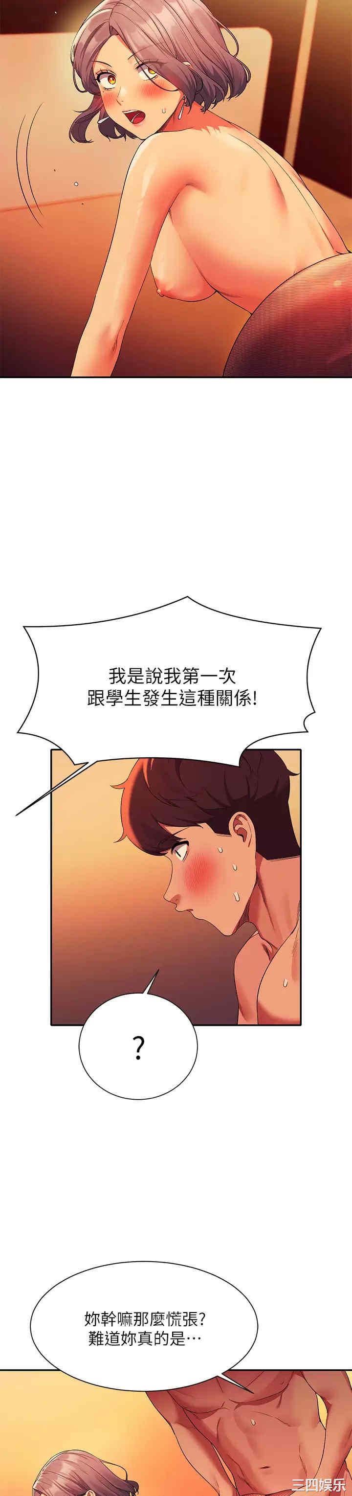 谁说理组没正妹?