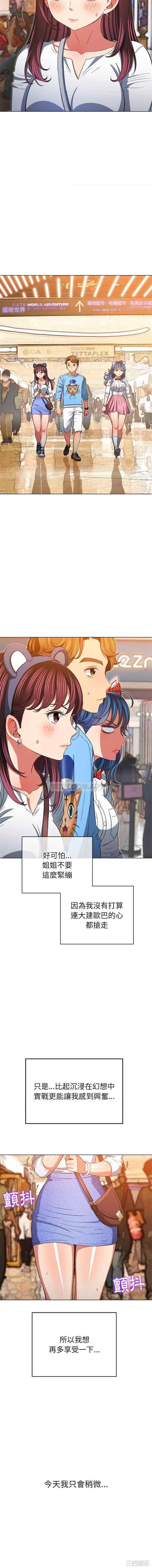 难缠小恶女/恶女勾勾缠