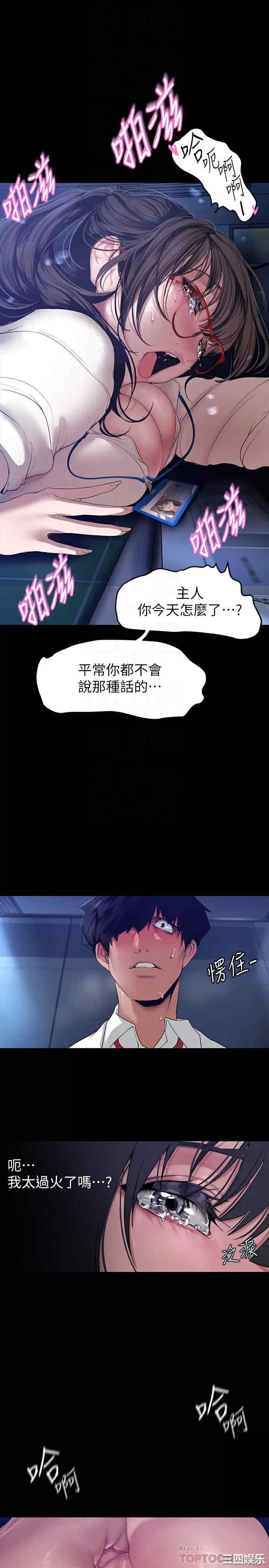 美丽新世界