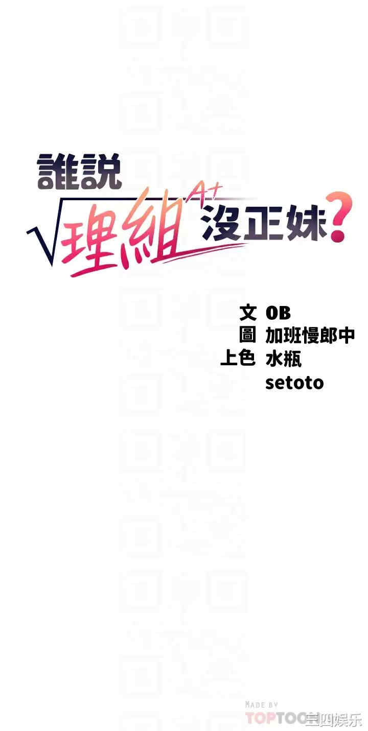 谁说理组没正妹?