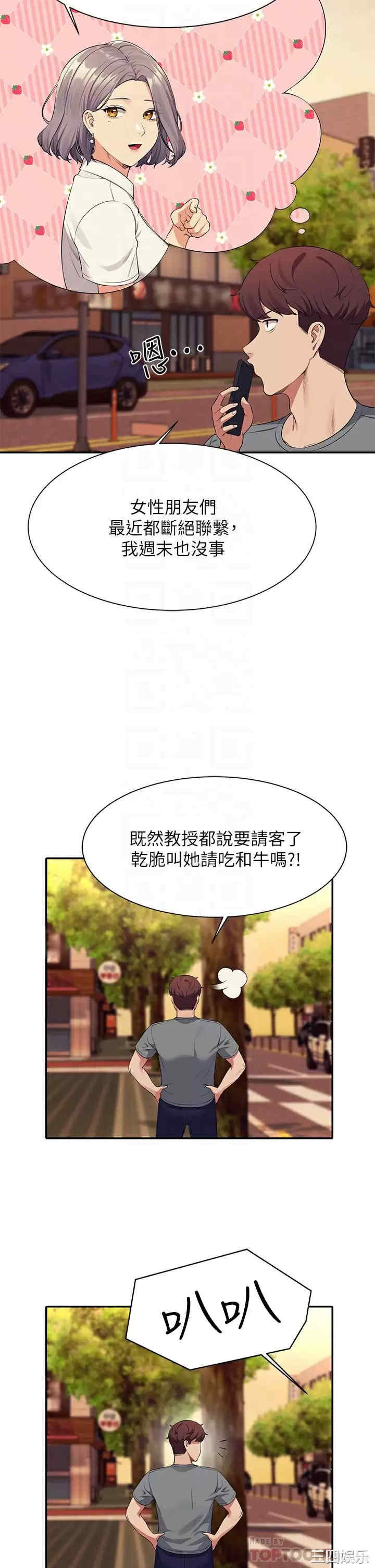 谁说理组没正妹?