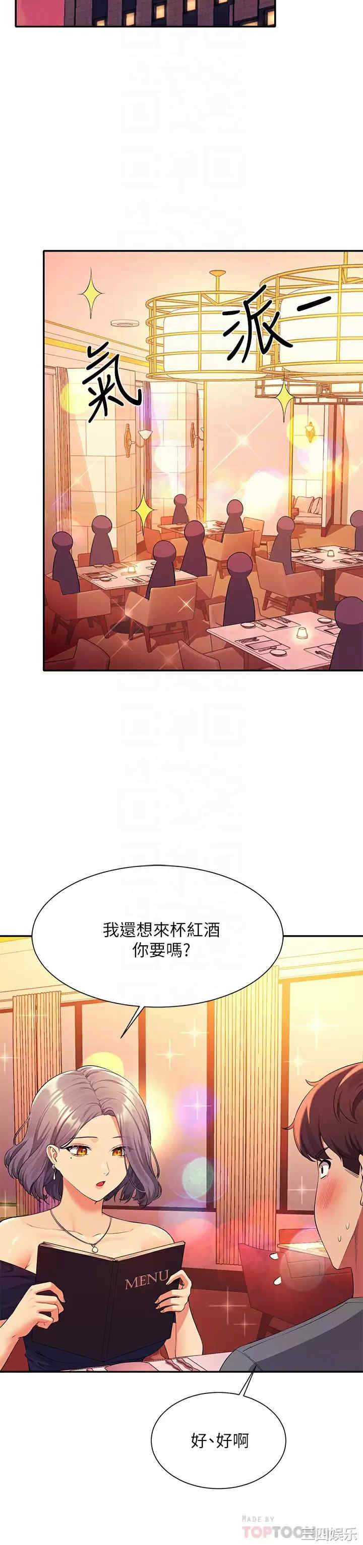 谁说理组没正妹?
